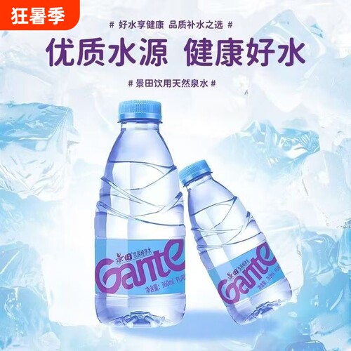天然甘甜，畅爽每一天