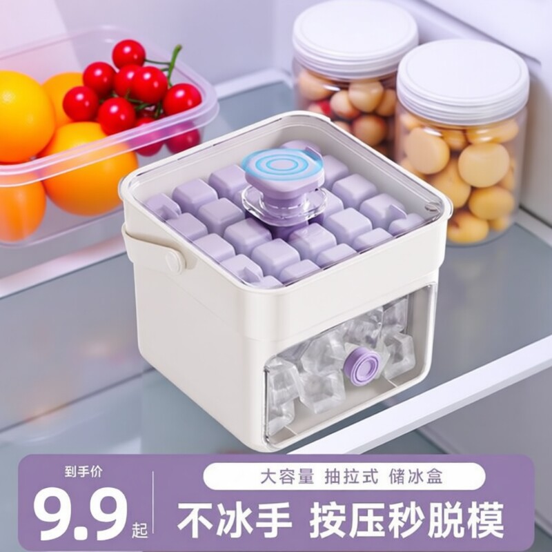 冻冰块模具制冰盒按压冰格家用食品级冰箱储存盒自制制冰神器磨具