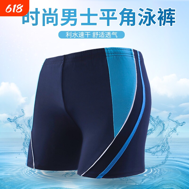 游泳裤男加肥加大码中年男士大号爸爸平角宽松成人泳裤厂速干抗氯
