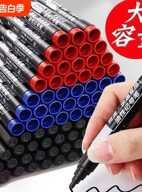 大头记号笔黑色油性防水不掉色粗头速干大容量标记笔油性粗记号笔