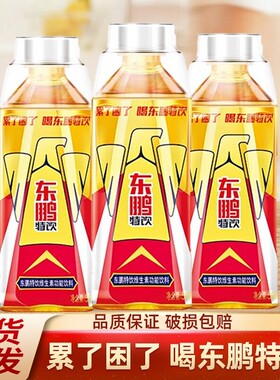 东鹏特饮500ml维生素功能性饮料牛磺酸饮品批发整箱补水大咖瓶装