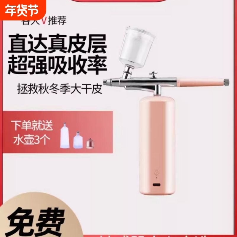 注氧仪家用面部深层补水手持喷枪高压纳米喷雾美容仪美容院同款,美容美体仪器,电子美容仪（非器械）,淘宝优惠券,粉丝福利购,淘宝优惠卷