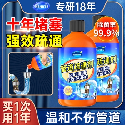 管道强力堵塞疏通剂一秒通