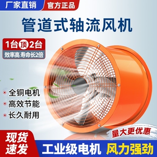 工业强力轴流风机厨房吸油烟专用高速抽风机大功率圆筒排气扇换气