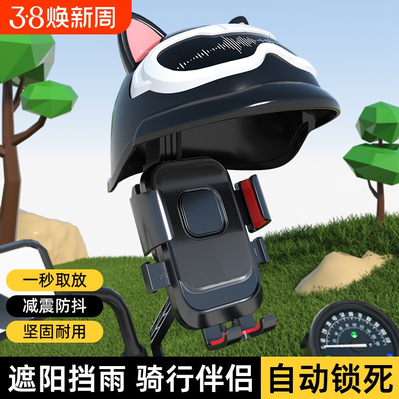小头盔手机支架电动车自行车防震外卖骑手手机骑行支架遮阳防雨