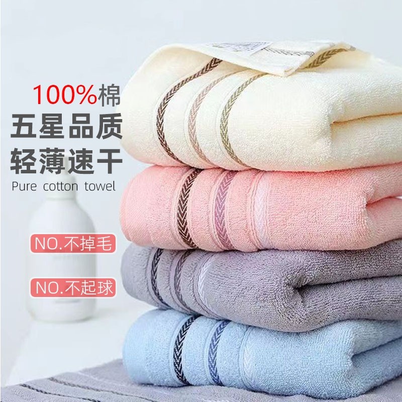 纯棉毛巾家用夏全棉女洗脸面巾男速干新疆棉洗澡毛巾校园柔软速干