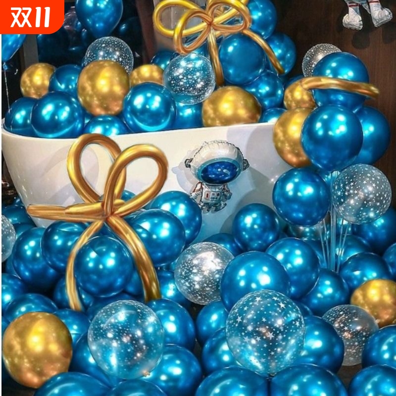 金属色气球生日场景布置无毒气球
