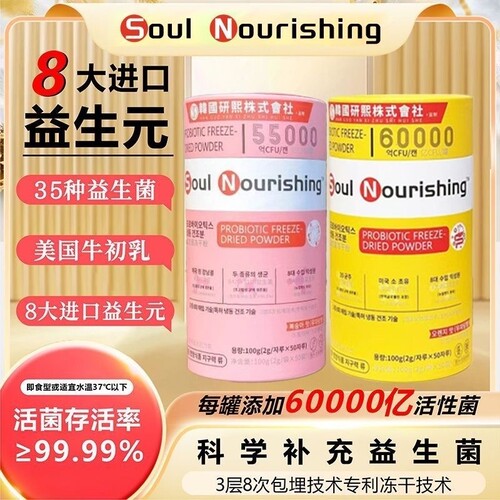 小金桶活性益生菌冻干粉B420+S100独立包装便携官方正品