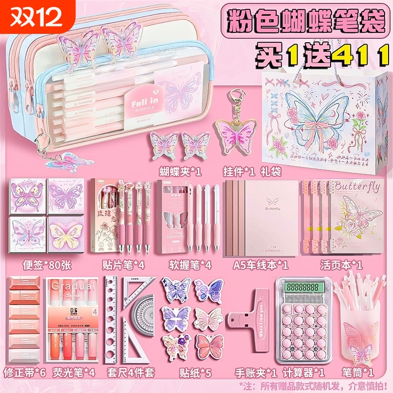 粉色蝴蝶笔袋2025新款高颜值