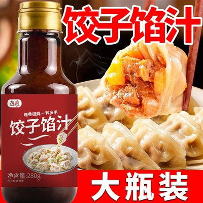 饺子馅汁包子饺子馄饨馅饼280g调味料家用瓶装馅料提鲜料汁调居家