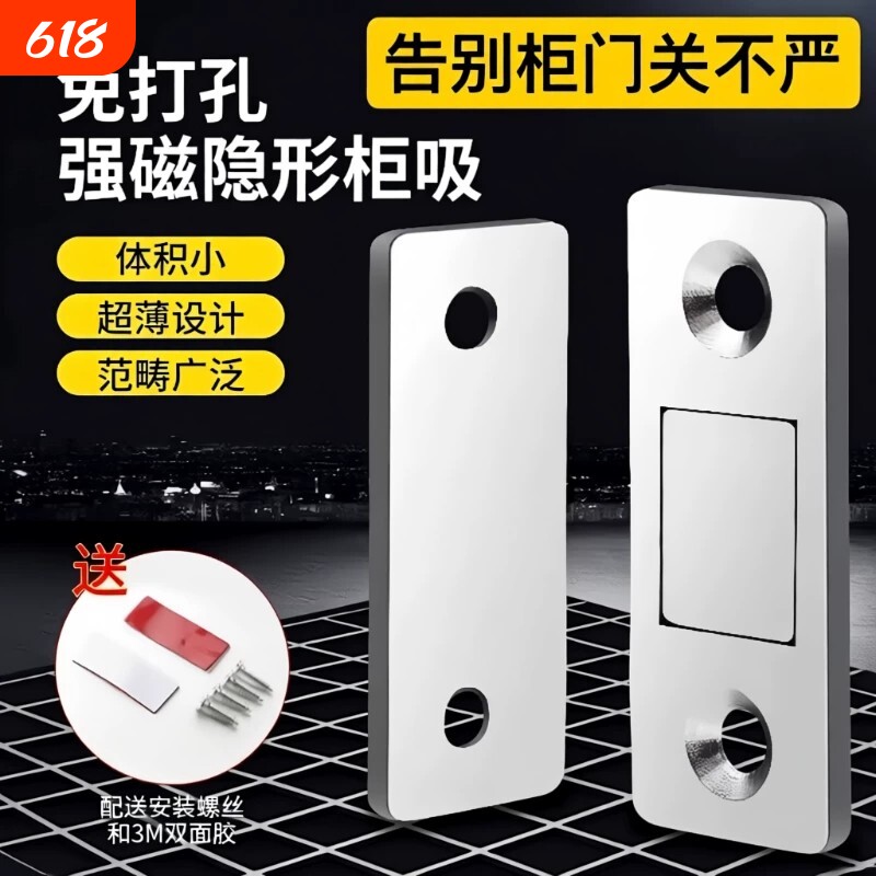 门吸免打孔磁吸贴片推拉门衣柜门自吸磁条吸合器隐形移门磁铁强磁