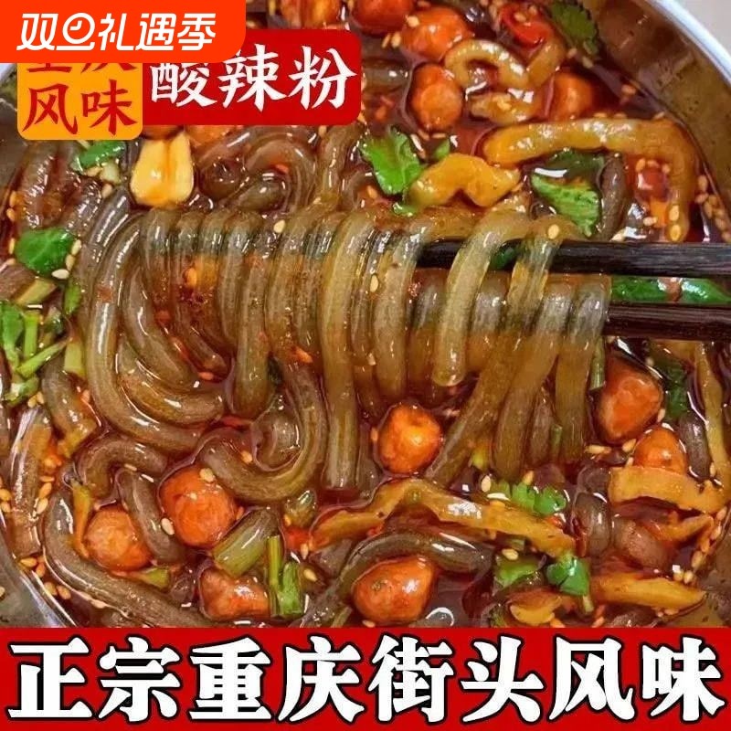 网红酸辣粉细粉大桶装酸辣粉方便速食夜宵宿舍冲泡即食整箱