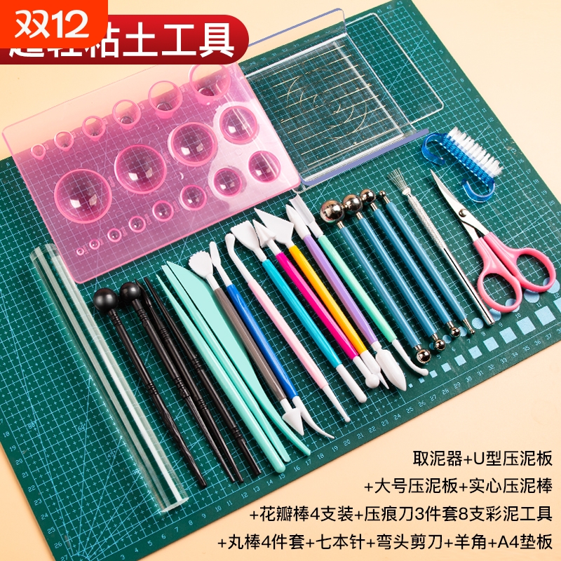 超轻粘土工具套装彩泥软陶泥塑石塑黏土压泥板手工制作diy专用