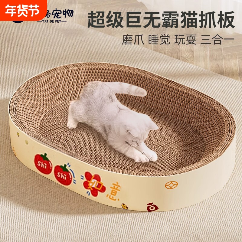 猫抓板猫窝一体耐抓耐磨不掉屑瓦楞纸猫玩具猫抓窝猫咪抓盆特大号