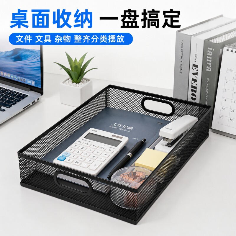 桌面收纳筐文件篮单据分类篮子财务会计凭证收纳框筐架办公用品整理收纳盒票据资料筐金属铁网抽屉移动文件框