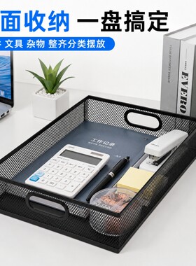 桌面收纳筐文件篮单据分类篮子财务会计凭证收纳框筐架办公用品整理收纳盒票据资料筐金属铁网抽屉移动文件框