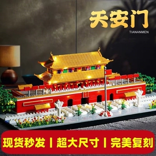 兼容乐高积木天安门广场故宫高难度男孩拼装拼图玩具儿童生日礼物