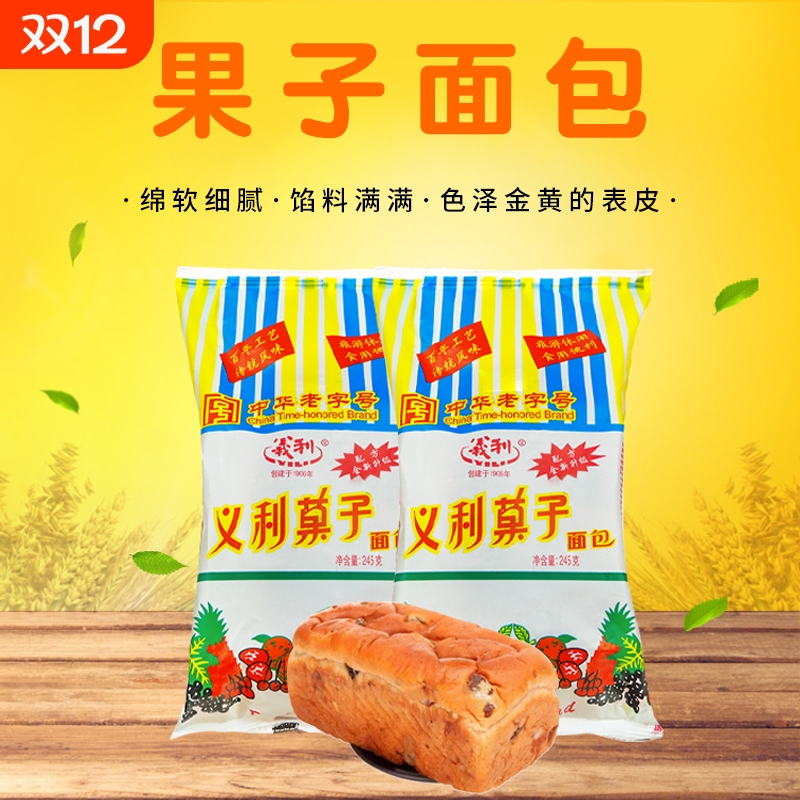 义利果子面包中华老字号经典休闲糕点早餐下午茶北京特产245g*6个