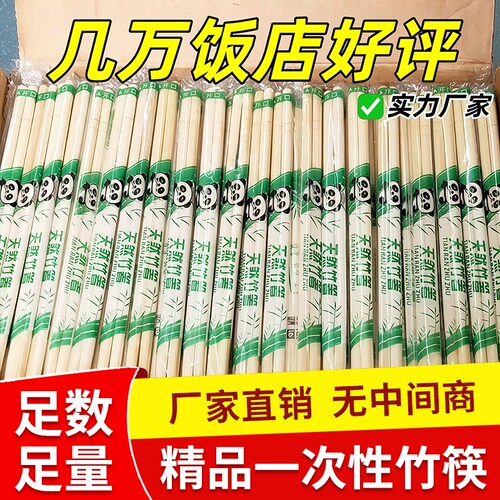 一次性竹筷加长方便筷子