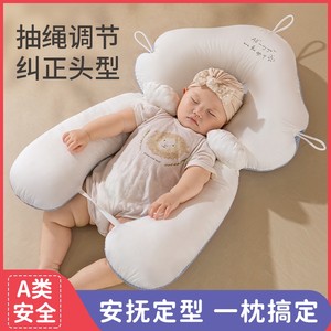 婴儿双边安抚定型枕防偏头矫纠正