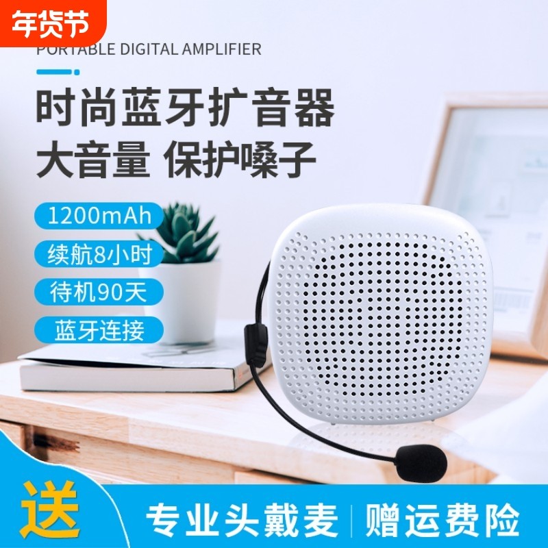 小蜜蜂蓝牙扩音器教师专用无线耳麦克风老师上讲课导游喇叭扬声器,影音电器,扩音器,淘宝优惠券,粉丝福利购,淘宝优惠卷