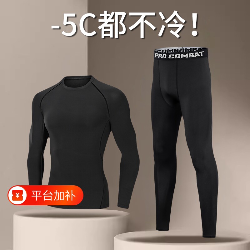速干紧身衣套装男跑步健身训练服篮球运动保暖内衣加绒瑜伽冰丝