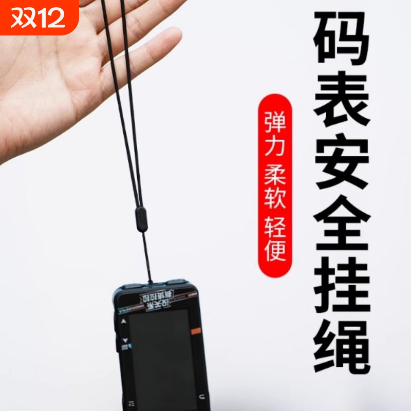 码表安全挂绳自行车运动相机安全绳防丢防摔公路车码表弹性保护绳