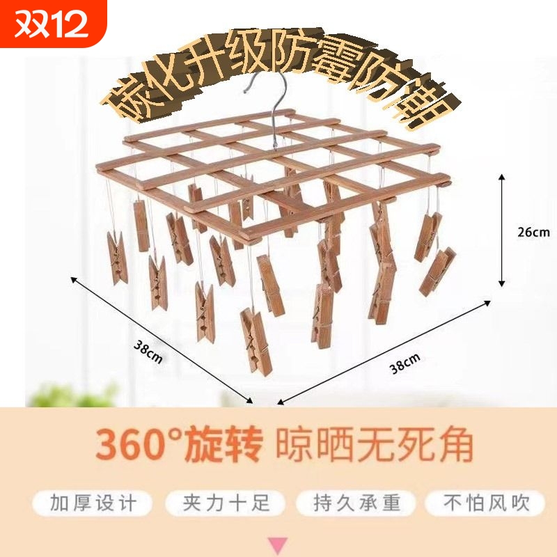 竹衣架衣夹裤架带多夹晾晒碳化款