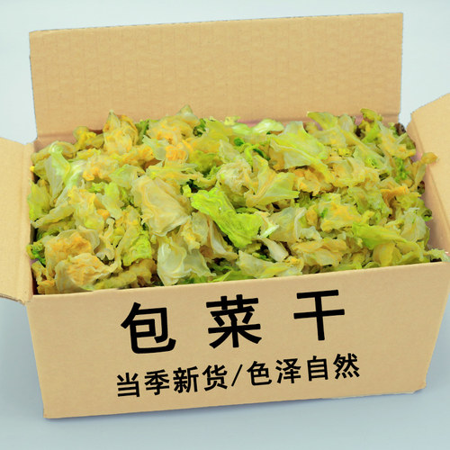 脱水蔬菜包菜干高丽菜干蔬菜包卷心菜干方便面调味料蔬菜干包菜