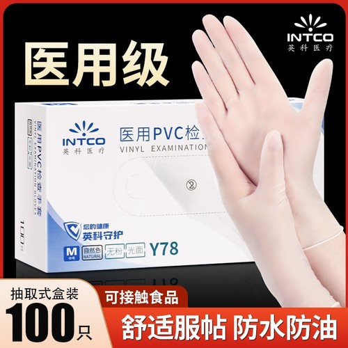 一次性PVC医用手套|507人收藏