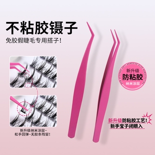 睫毛镊子双眼皮贴双头夹子化妆师专用眉夹假眉毛粘美睫夹新手