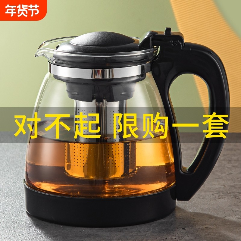 大容量玻璃花茶壶家用水壶单壶加厚防爆办公室泡茶壶飘逸壶茶杯子