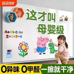 白板墙贴儿童家用墙面磁性式班纸办公挂墙画板可移除不伤墙磁力吸铁教学可擦写玻璃涂鸦软小黑板贴白板写字板