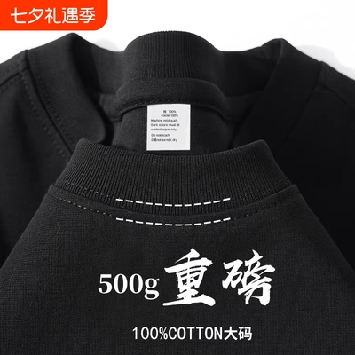 500G重磅纯棉短袖t恤男女美式纯黑色宽松大码加肥加大上衣打底衫
