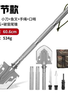 多功能工兵铲折叠军子露