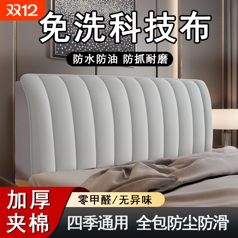 免洗皮革全包床头罩套加厚夹棉