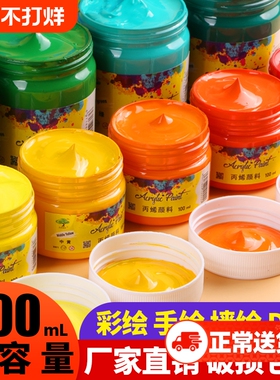 300ml丙烯颜料套装防水防晒不掉色手绘彩绘墙绘工具材料diy专用画衣服纺织话白色金色石头涂鸦染料24色12色