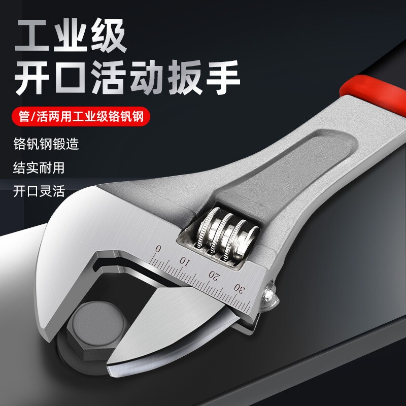 活动扳手工具套装万能活口扳手多功能活络扳手高强度开口多规格图片