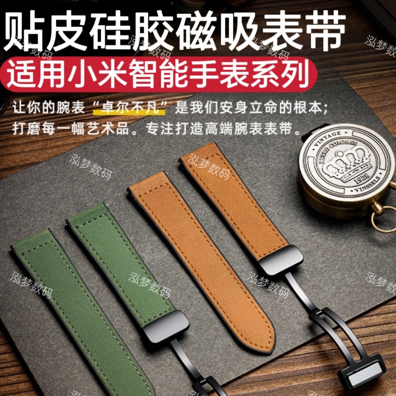 适用小米手表系列表带
