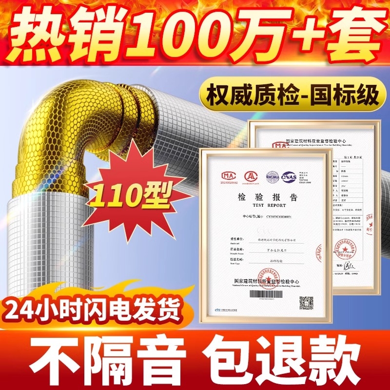 【品质优选】隔音棉下水管隔音