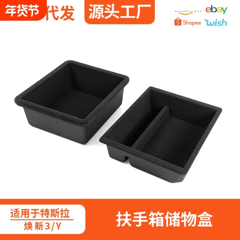 适用特斯拉焕新model3 Y扶手箱储物盒托盘中控仪表收纳置物隐私盒,汽车用品/电子/清洗/改装,车载收纳箱/袋/盒,淘宝优惠券,粉丝福利购,淘宝优惠卷