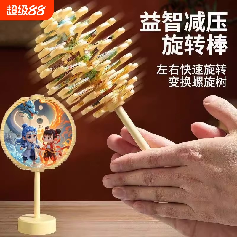 抖音同款哪吒魔童旋转棒棒糖敖丙手摇变脸解压儿童玩具益智螺旋树