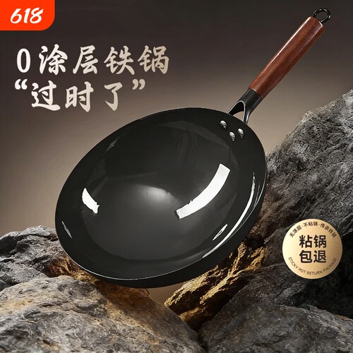 章丘炒菜锅传统铁锅官方旗舰老式炒锅家用不粘锅无涂层燃气灶适用