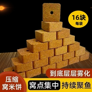野钓窝米饼窝料钓鱼腥香奶香鲫鱼鲤鱼糠饼饵料打窝方块饵草鱼块状