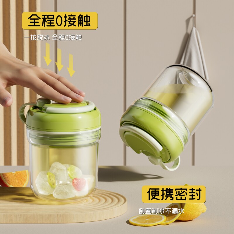 冰格水杯三合一制冰模具冰储盒夏天咖啡杯冷饮杯吸管杯带冰格