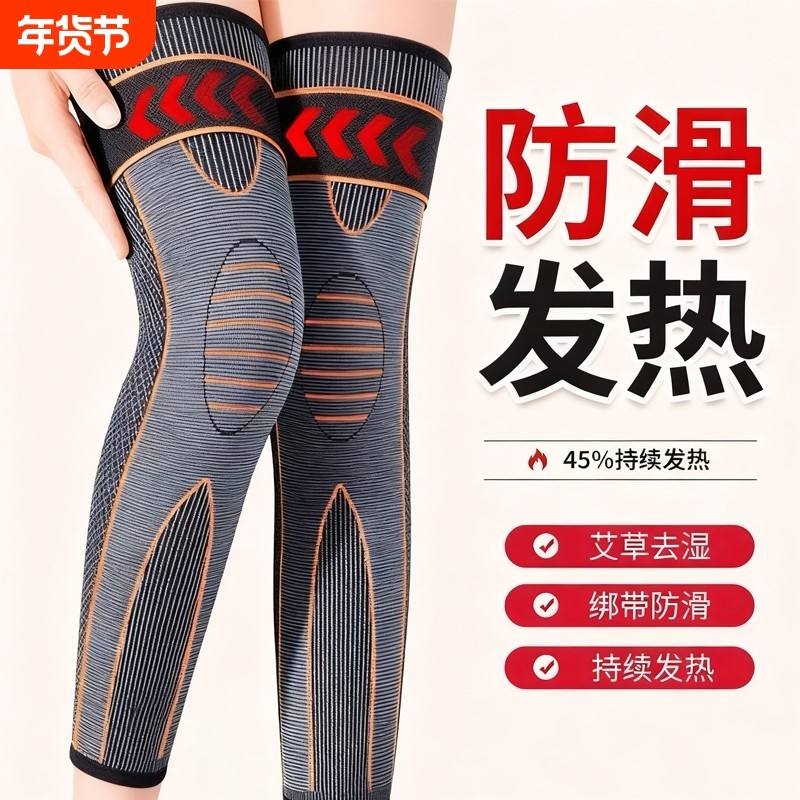 艾草护膝发热长筒中老年人护套男女士老寒腿膝盖关节保暖防寒防滑,居家日用,护膝/护腰/护肩/护颈,淘宝优惠券,粉丝福利购,淘宝优惠卷