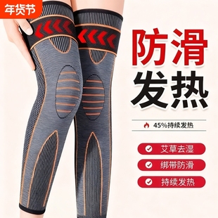 艾草护膝发热长筒中老年人护套男女士老寒腿膝盖关节保暖防寒防滑