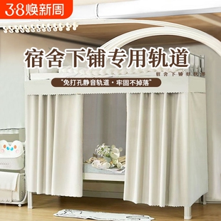 全遮光床帘宿舍下铺滑轮轨道下桌专用遮挡帘寝室u型帘滑轨式帘子