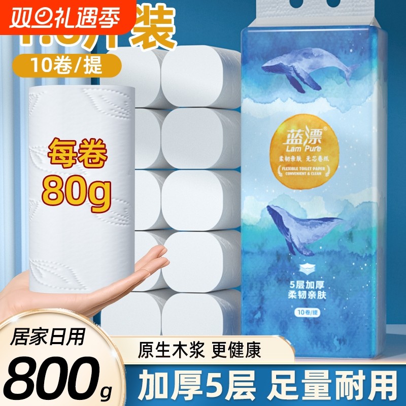 大粗卷卷筒纸整箱五层加厚面巾纸餐巾纸卫生纸抽无芯卷纸大卷家用