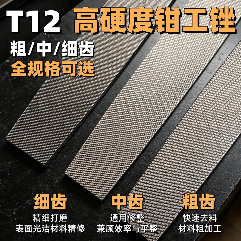 T12高碳钢钳工锉一体包胶手柄